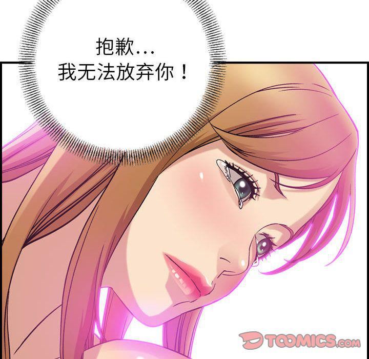 《燃烧》漫画最新章节第24话免费下拉式在线观看章节第【120】张图片