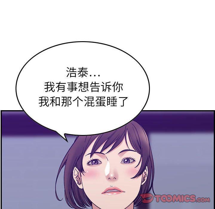 《燃烧》漫画最新章节第24话免费下拉式在线观看章节第【66】张图片