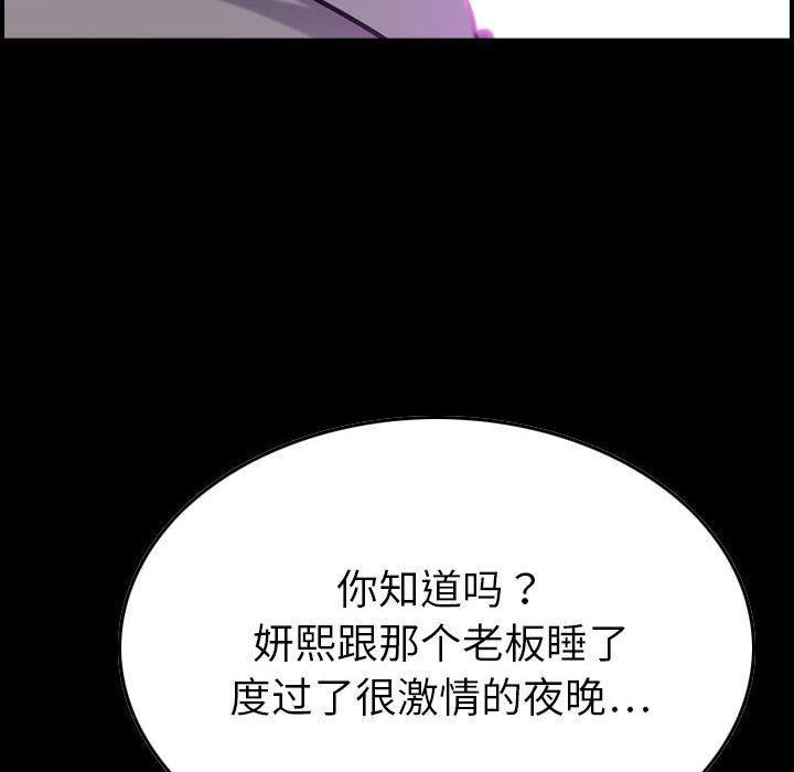 《燃烧》漫画最新章节第24话免费下拉式在线观看章节第【11】张图片