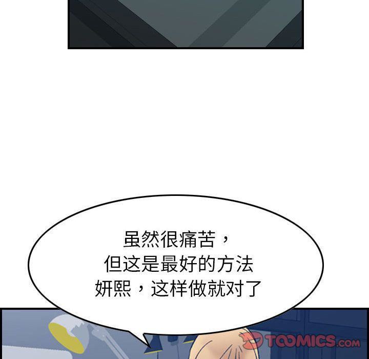 《燃烧》漫画最新章节第26话免费下拉式在线观看章节第【45】张图片