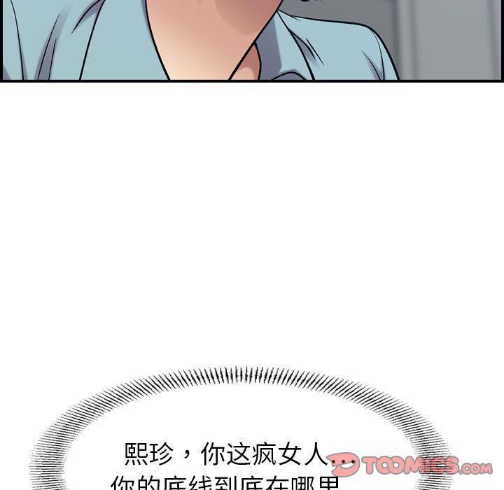 《燃烧》漫画最新章节第26话免费下拉式在线观看章节第【72】张图片