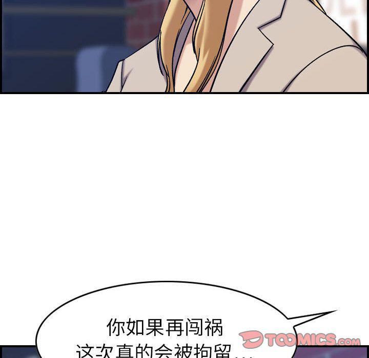 《燃烧》漫画最新章节第26话免费下拉式在线观看章节第【102】张图片