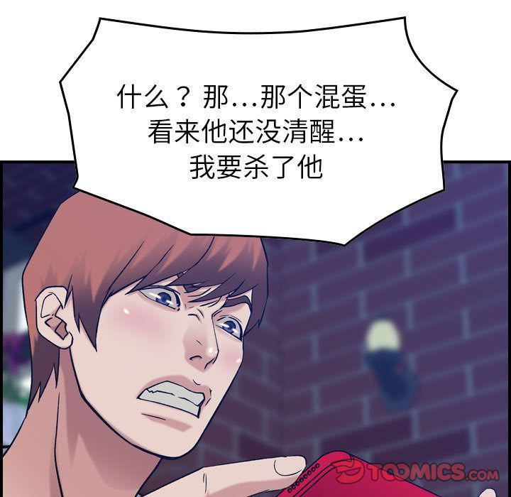 《燃烧》漫画最新章节第26话免费下拉式在线观看章节第【99】张图片