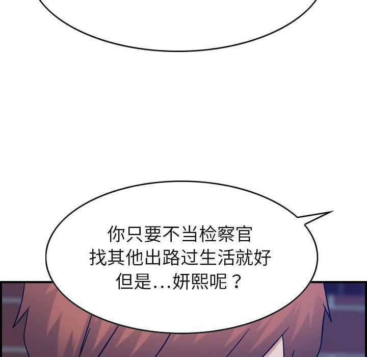 《燃烧》漫画最新章节第26话免费下拉式在线观看章节第【106】张图片