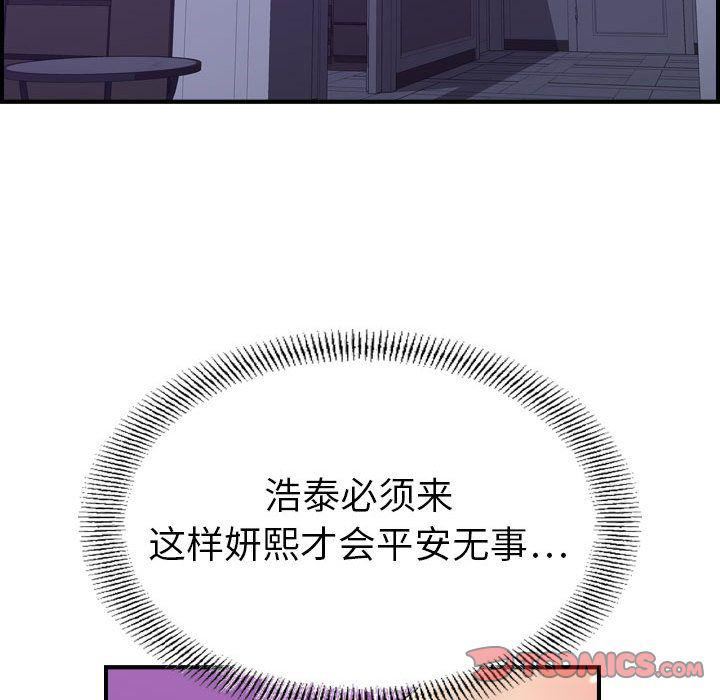 《燃烧》漫画最新章节第26话免费下拉式在线观看章节第【126】张图片