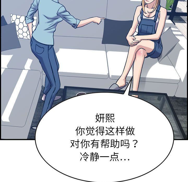 《燃烧》漫画最新章节第26话免费下拉式在线观看章节第【52】张图片