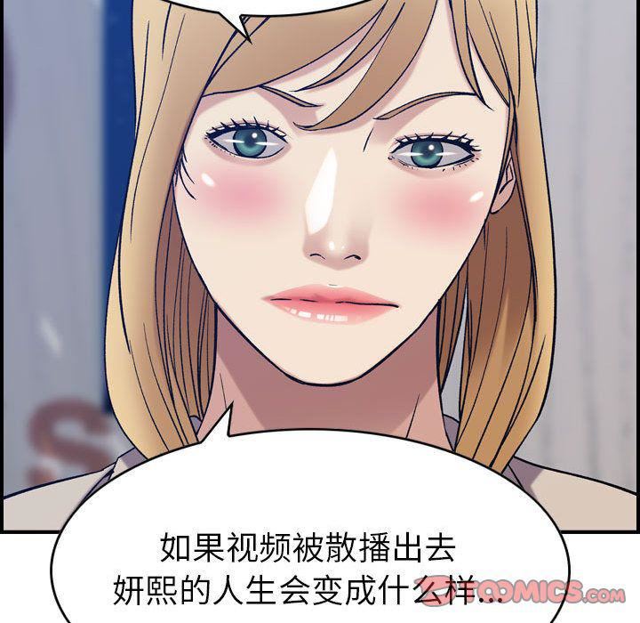 《燃烧》漫画最新章节第26话免费下拉式在线观看章节第【105】张图片