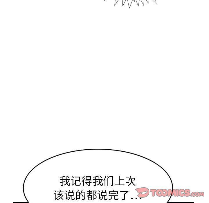 《燃烧》漫画最新章节第26话免费下拉式在线观看章节第【81】张图片