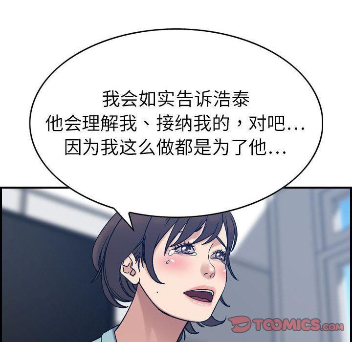 《燃烧》漫画最新章节第26话免费下拉式在线观看章节第【69】张图片