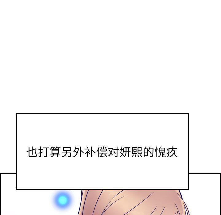 《燃烧》漫画最新章节第27话免费下拉式在线观看章节第【38】张图片