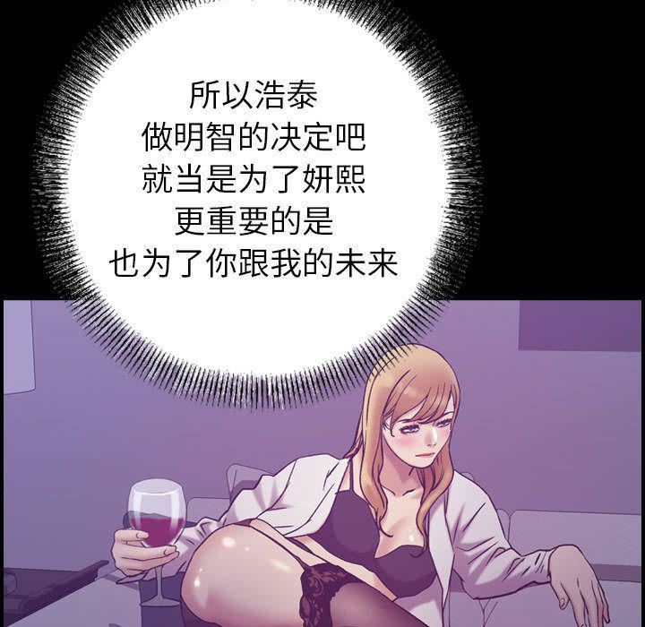 《燃烧》漫画最新章节第27话免费下拉式在线观看章节第【12】张图片