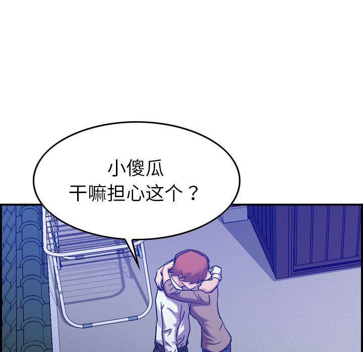 《燃烧》漫画最新章节第27话免费下拉式在线观看章节第【119】张图片