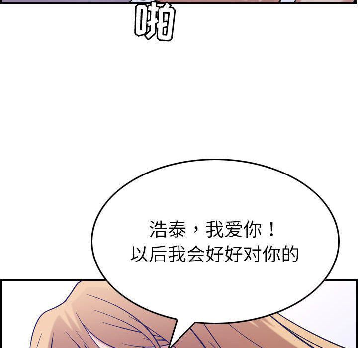 《燃烧》漫画最新章节第27话免费下拉式在线观看章节第【53】张图片