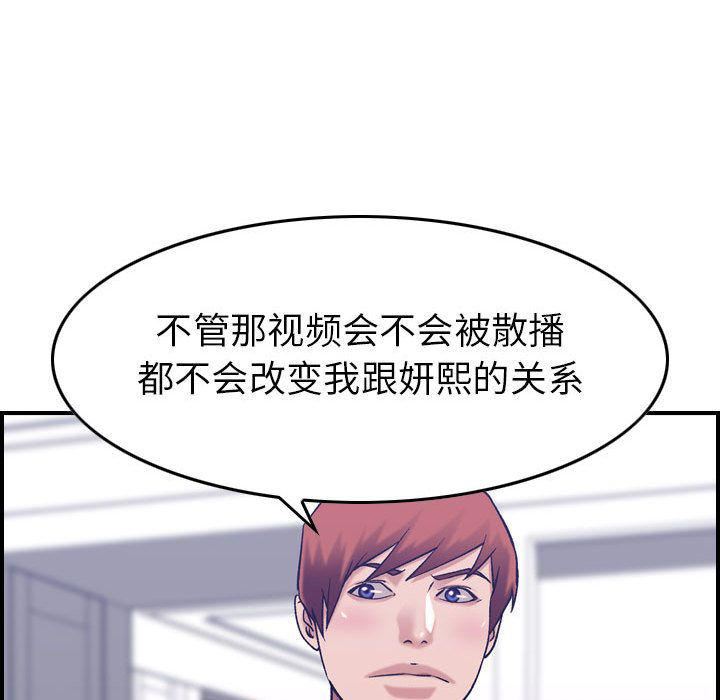 《燃烧》漫画最新章节第27话免费下拉式在线观看章节第【81】张图片