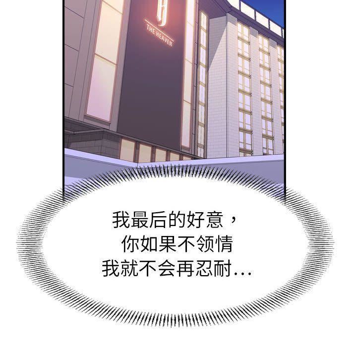 《燃烧》漫画最新章节第27话免费下拉式在线观看章节第【16】张图片