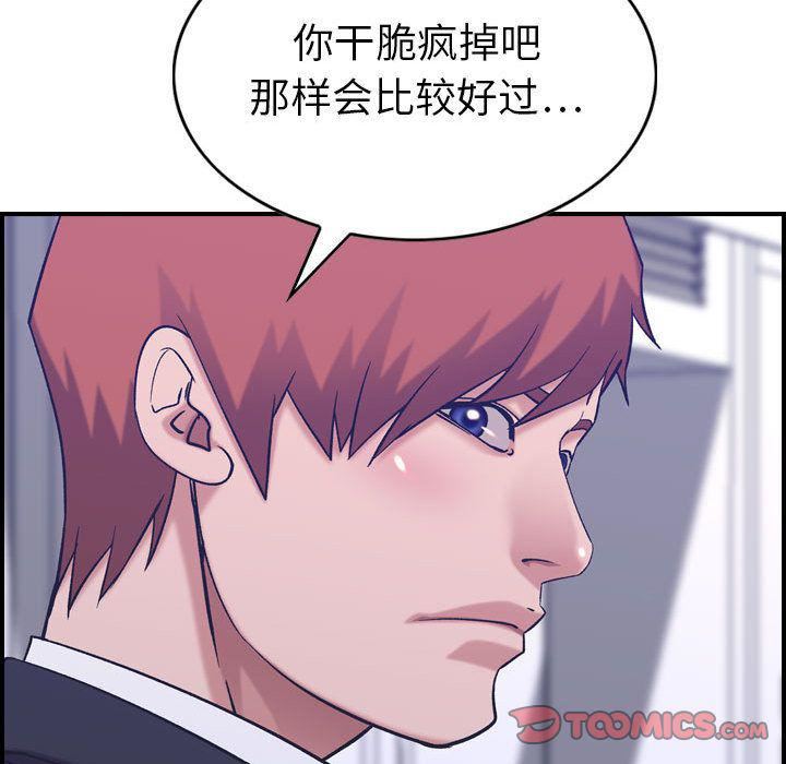 《燃烧》漫画最新章节第27话免费下拉式在线观看章节第【97】张图片