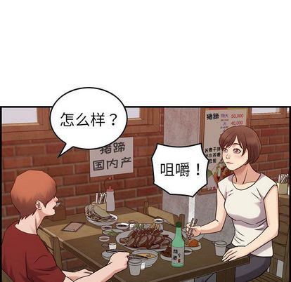 《燃烧》漫画最新章节第28话免费下拉式在线观看章节第【96】张图片