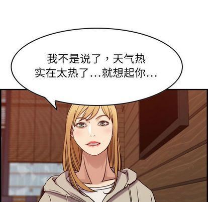 《燃烧》漫画最新章节第28话免费下拉式在线观看章节第【26】张图片