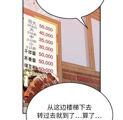 《燃烧》漫画最新章节第28话免费下拉式在线观看章节第【118】张图片