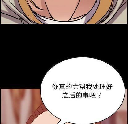 《燃烧》漫画最新章节第28话免费下拉式在线观看章节第【60】张图片