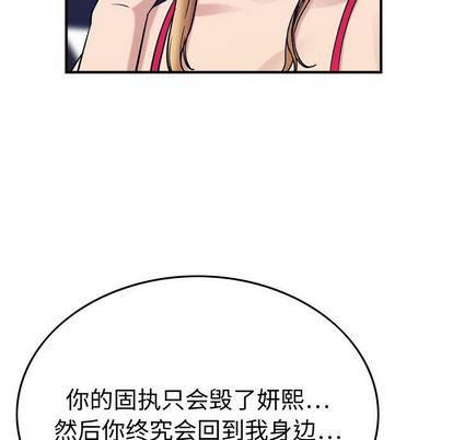 《燃烧》漫画最新章节第29话免费下拉式在线观看章节第【50】张图片