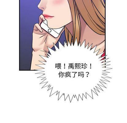 《燃烧》漫画最新章节第29话免费下拉式在线观看章节第【104】张图片