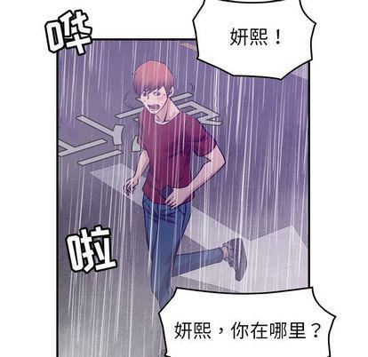 《燃烧》漫画最新章节第29话免费下拉式在线观看章节第【76】张图片