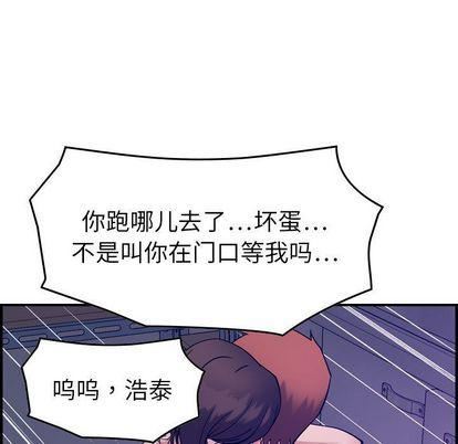 《燃烧》漫画最新章节第29话免费下拉式在线观看章节第【89】张图片