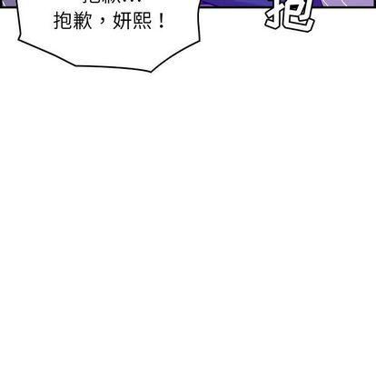 《燃烧》漫画最新章节第29话免费下拉式在线观看章节第【91】张图片