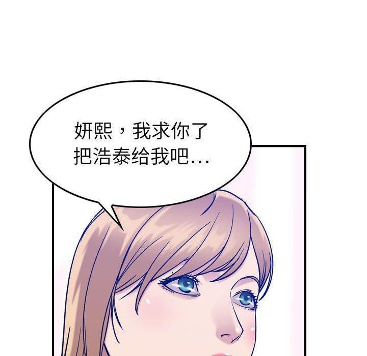 《燃烧》漫画最新章节第30话 - 最终话免费下拉式在线观看章节第【34】张图片