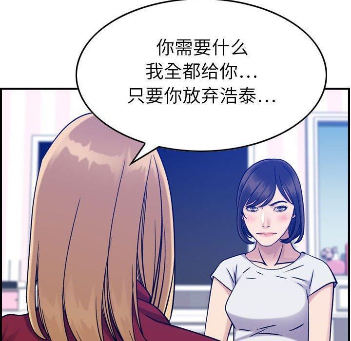 《燃烧》漫画最新章节第30话 - 最终话免费下拉式在线观看章节第【36】张图片