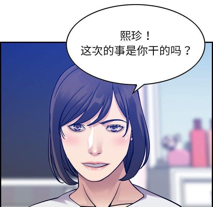 《燃烧》漫画最新章节第30话 - 最终话免费下拉式在线观看章节第【38】张图片