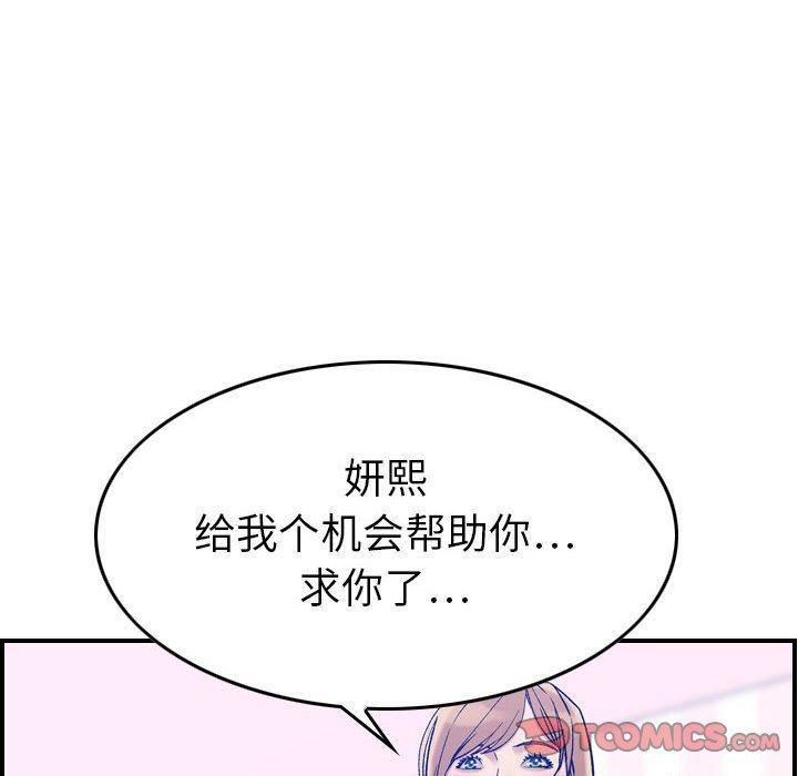 《燃烧》漫画最新章节第30话 - 最终话免费下拉式在线观看章节第【48】张图片