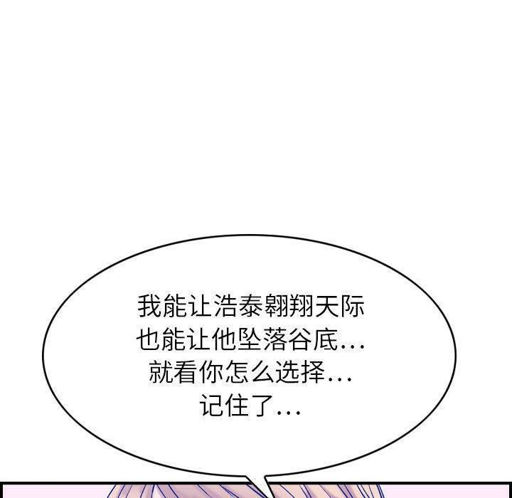 《燃烧》漫画最新章节第30话 - 最终话免费下拉式在线观看章节第【50】张图片