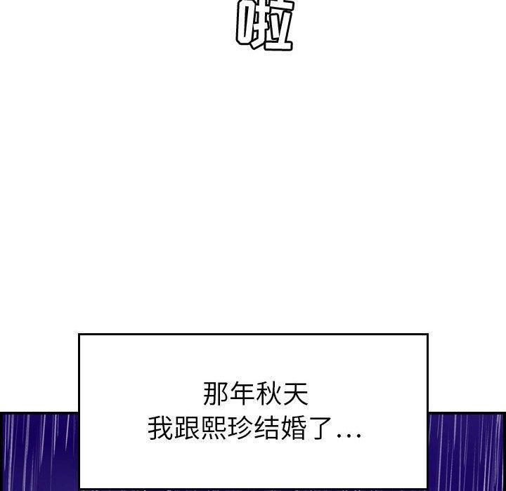 《燃烧》漫画最新章节第30话 - 最终话免费下拉式在线观看章节第【126】张图片