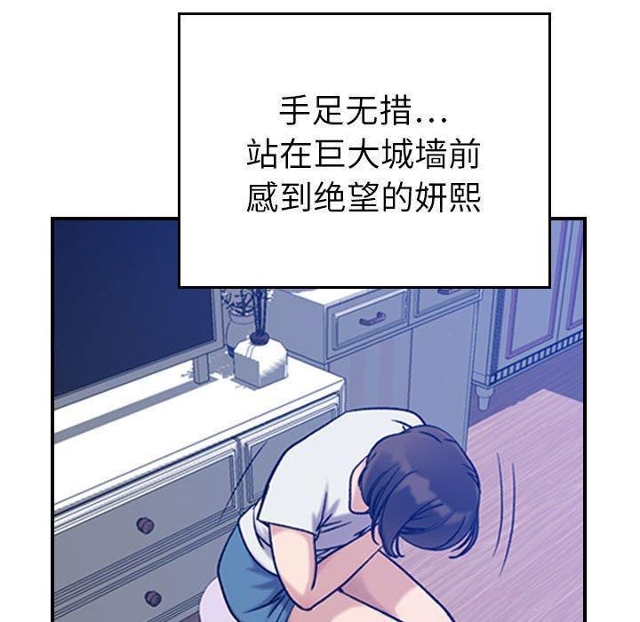 《燃烧》漫画最新章节第30话 - 最终话免费下拉式在线观看章节第【54】张图片