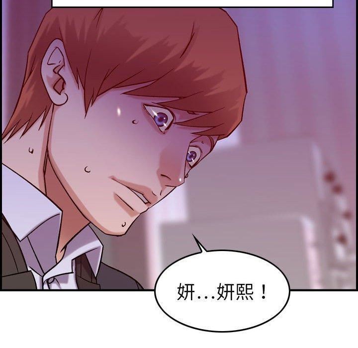 《燃烧》漫画最新章节第30话 - 最终话免费下拉式在线观看章节第【86】张图片