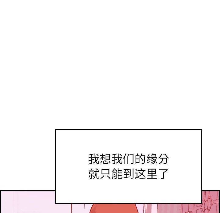 《燃烧》漫画最新章节第30话 - 最终话免费下拉式在线观看章节第【83】张图片