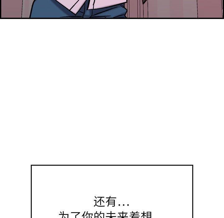 《燃烧》漫画最新章节第30话 - 最终话免费下拉式在线观看章节第【81】张图片