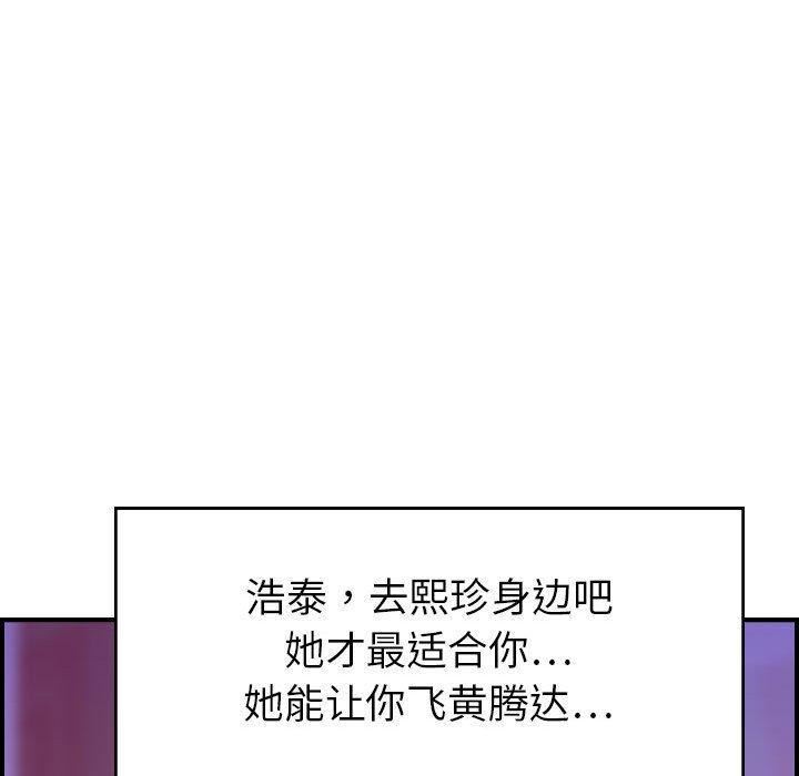 《燃烧》漫画最新章节第30话 - 最终话免费下拉式在线观看章节第【85】张图片