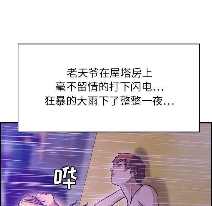 《燃烧》漫画最新章节第30话 - 最终话免费下拉式在线观看章节第【124】张图片