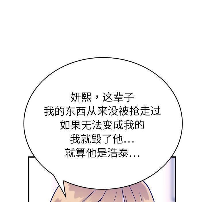 《燃烧》漫画最新章节第30话 - 最终话免费下拉式在线观看章节第【41】张图片