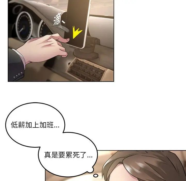 《RE：23岁》漫画最新章节第1话免费下拉式在线观看章节第【14】张图片