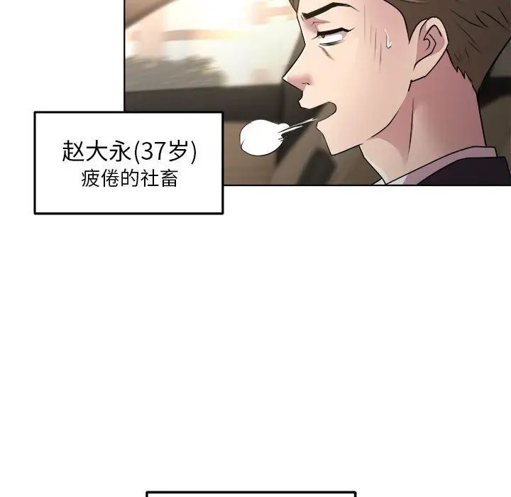 《RE：23岁》漫画最新章节第1话免费下拉式在线观看章节第【15】张图片