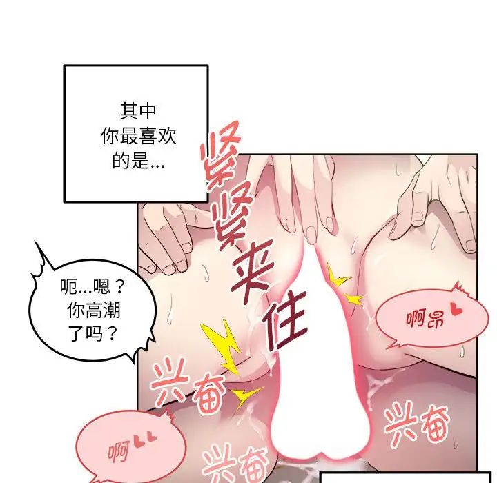 《RE：23岁》漫画最新章节第1话免费下拉式在线观看章节第【100】张图片