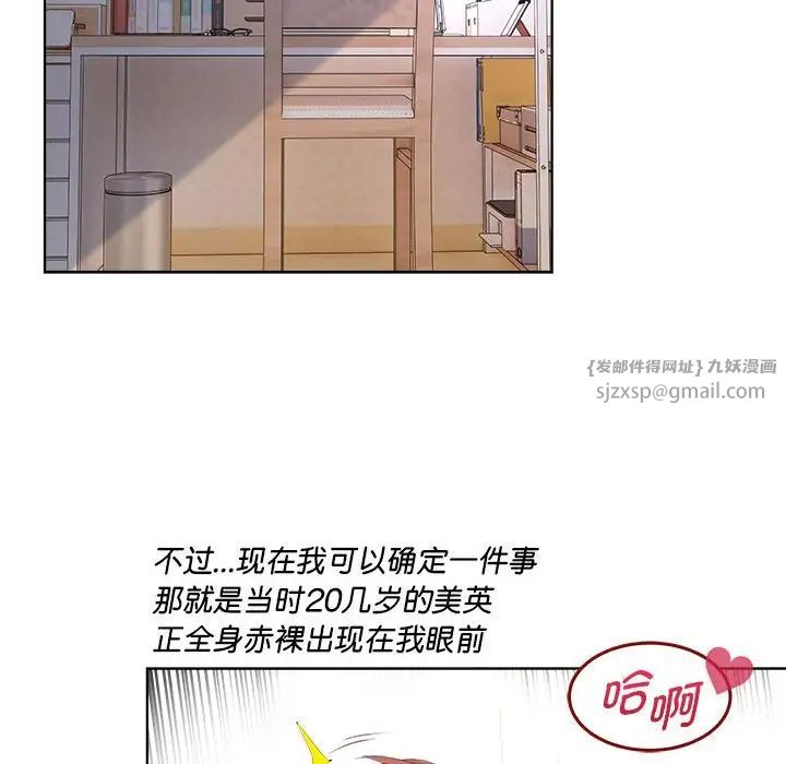 《RE：23岁》漫画最新章节第1话免费下拉式在线观看章节第【92】张图片