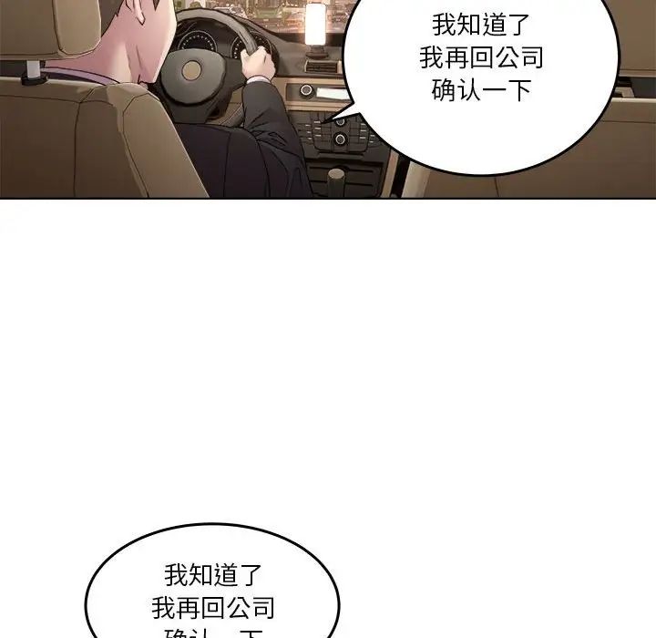 《RE：23岁》漫画最新章节第1话免费下拉式在线观看章节第【11】张图片