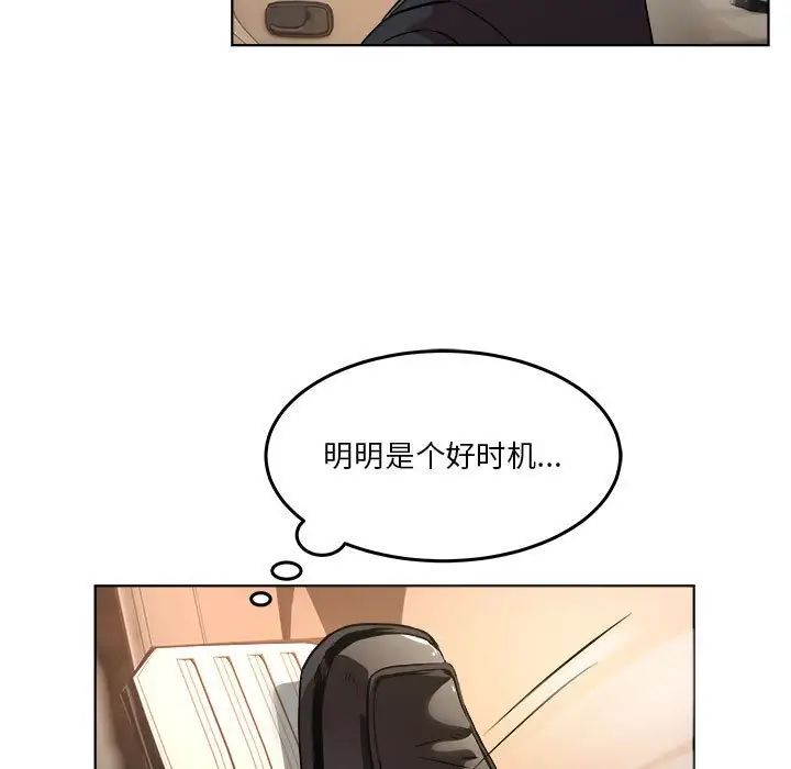 《RE：23岁》漫画最新章节第1话免费下拉式在线观看章节第【27】张图片