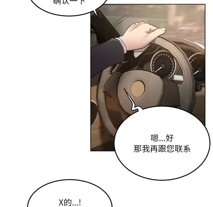 《RE：23岁》漫画最新章节第1话免费下拉式在线观看章节第【12】张图片