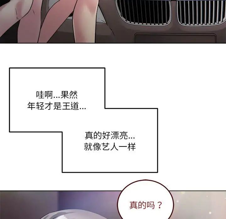 《RE：23岁》漫画最新章节第1话免费下拉式在线观看章节第【21】张图片